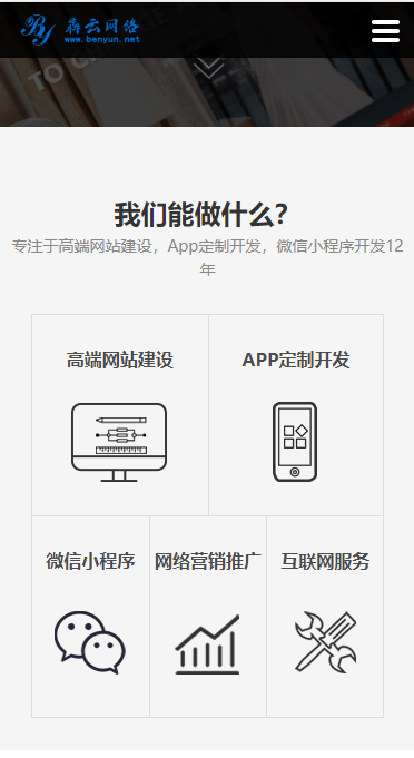 帝国cms 7.5网络科技公司响应式建站公司网站源码