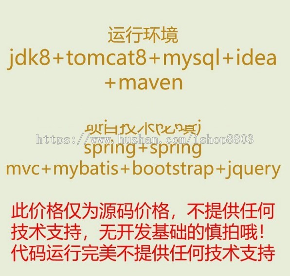 ssm大学在线选课管理系统源码带网站java项目