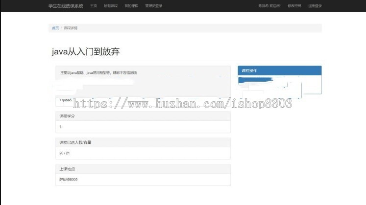 ssm大学在线选课管理系统源码带网站java项目