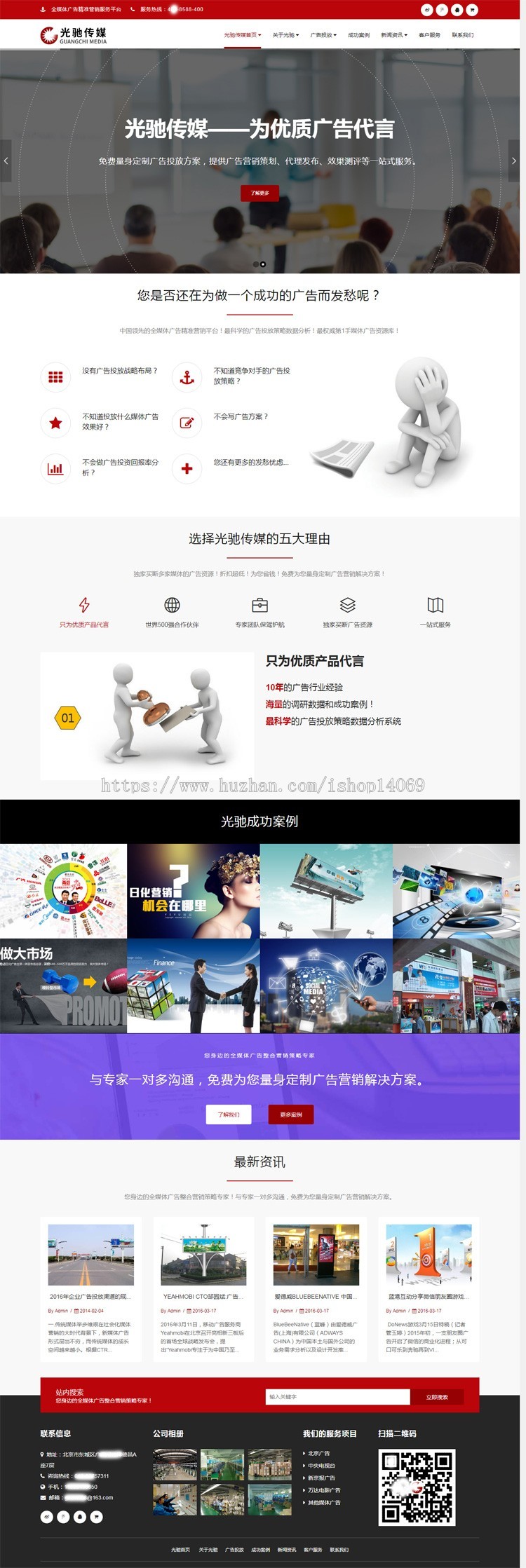 PHP 高端响应式 企业网站源码 广告传媒公司中英文响应式微官网源码