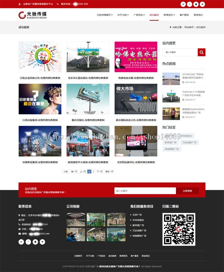 PHP 高端响应式 企业网站源码 广告传媒公司中英文响应式微官网源码