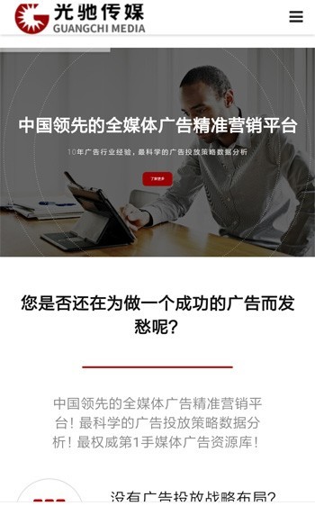 PHP 高端响应式 企业网站源码 广告传媒公司中英文响应式微官网源码