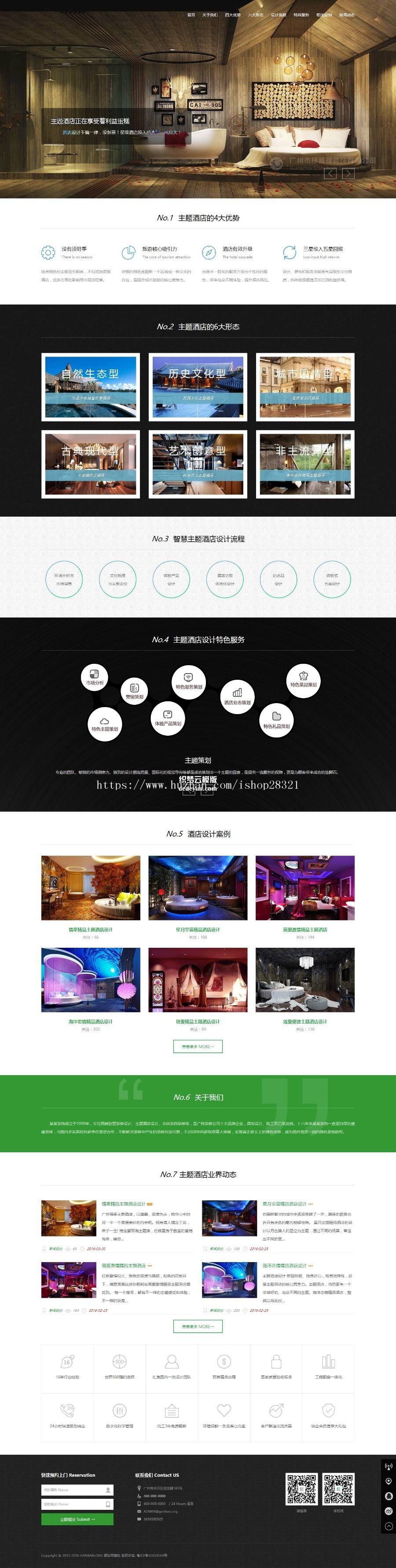 HTML5响应式自适应酒店设计室内装修网站源码 装饰公司网站织梦模板