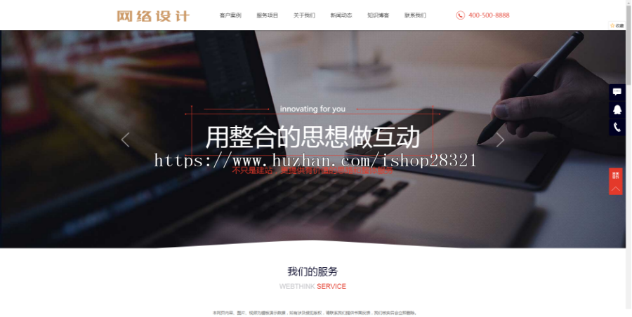 dedecms响应式网络工作室公司模板（电脑手机平板自适应） 