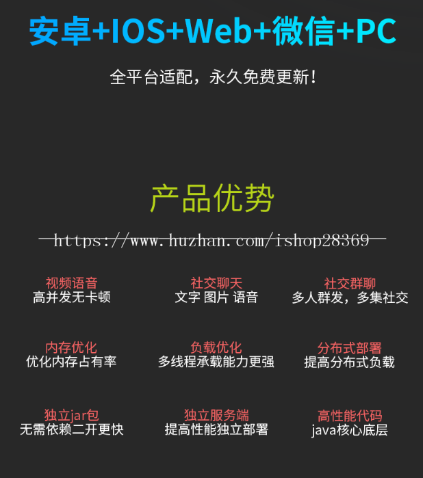跃信即时通讯IM系统，，原生开发安卓，ios，WEB全平台支持