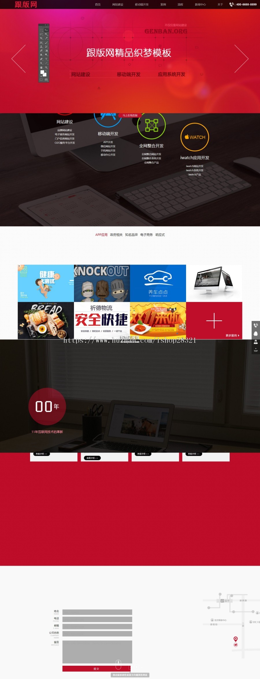 html5响应式网站织梦模板源码 IT网络工作室整站（自适应手机）