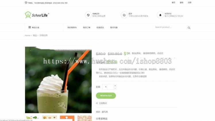 web学生校园在线点餐系统源码 ssm实现java项目