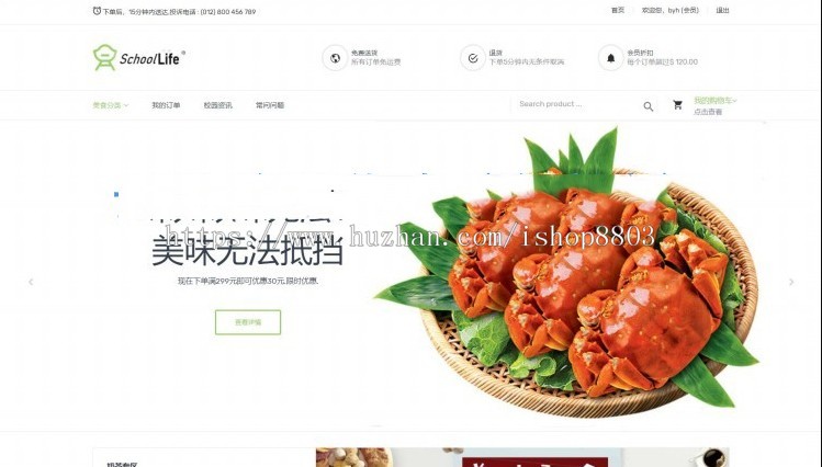 web学生校园在线点餐系统源码 ssm实现java项目