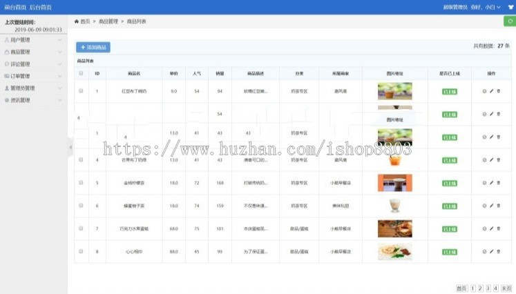 web学生校园在线点餐系统源码 ssm实现java项目