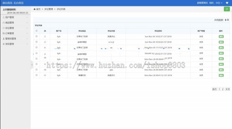 web学生校园在线点餐系统源码 ssm实现java项目