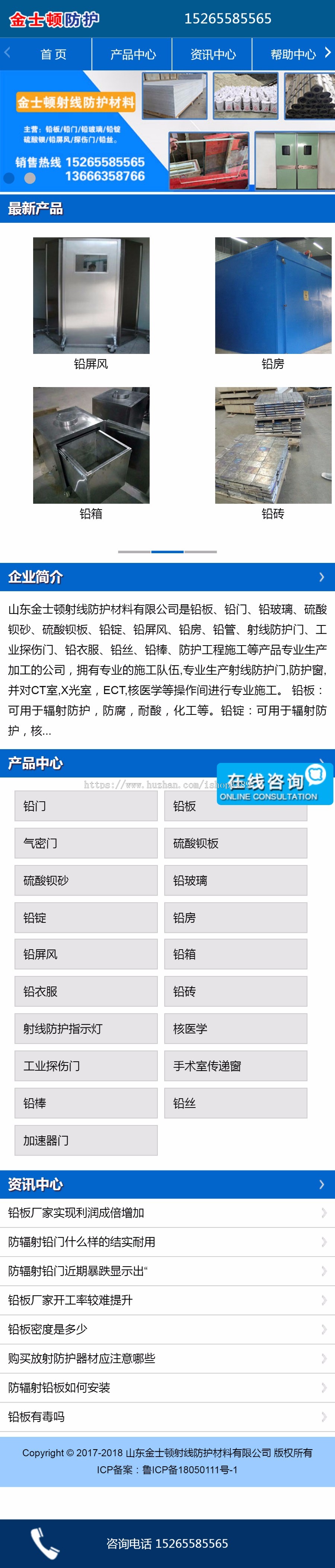 铅板,铅门,铅玻璃,硫酸钡砂,硫酸钡板,铅锭,铅屏风,铅房,铅管,射线防护门射线防护材料网站源码