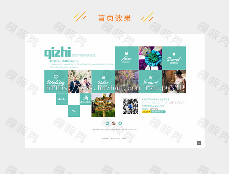phpmywind响应式自适应网站婚庆公司企业官网网站模板源码带后台带手机版