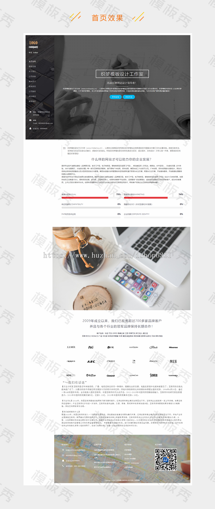 dedecms织梦响应式中英双语网络建站科技公司企业官网网站模板源码带后台手机版端 