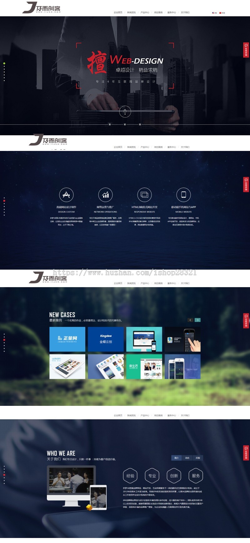 中英双语高端炫酷网络设计科技公司织梦模板（带手机端）