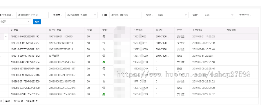 拼多多PDD支付全新升级，走真实物流网，低