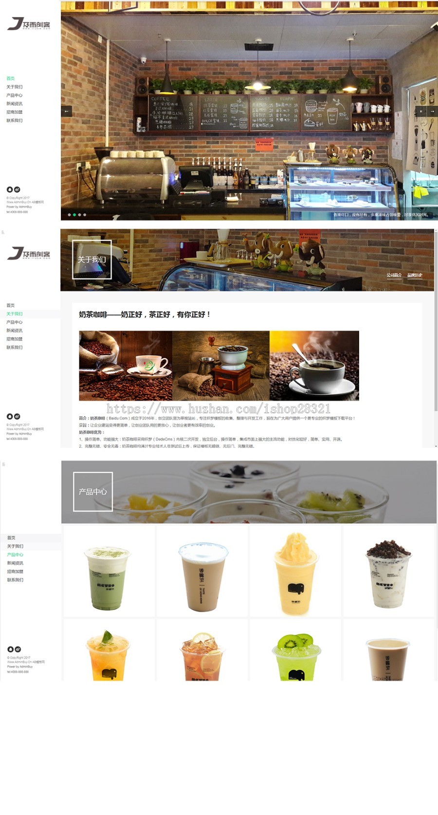 奶茶加盟网站模板 响应式带音乐背景咖啡奶茶食品类网站织梦模板（自适应手机端）