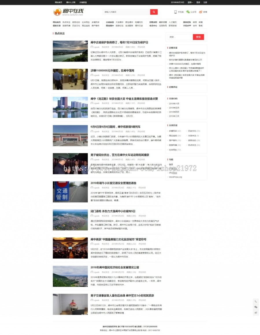 wordpress新闻门户网类模板自适应端三色源码网修正
