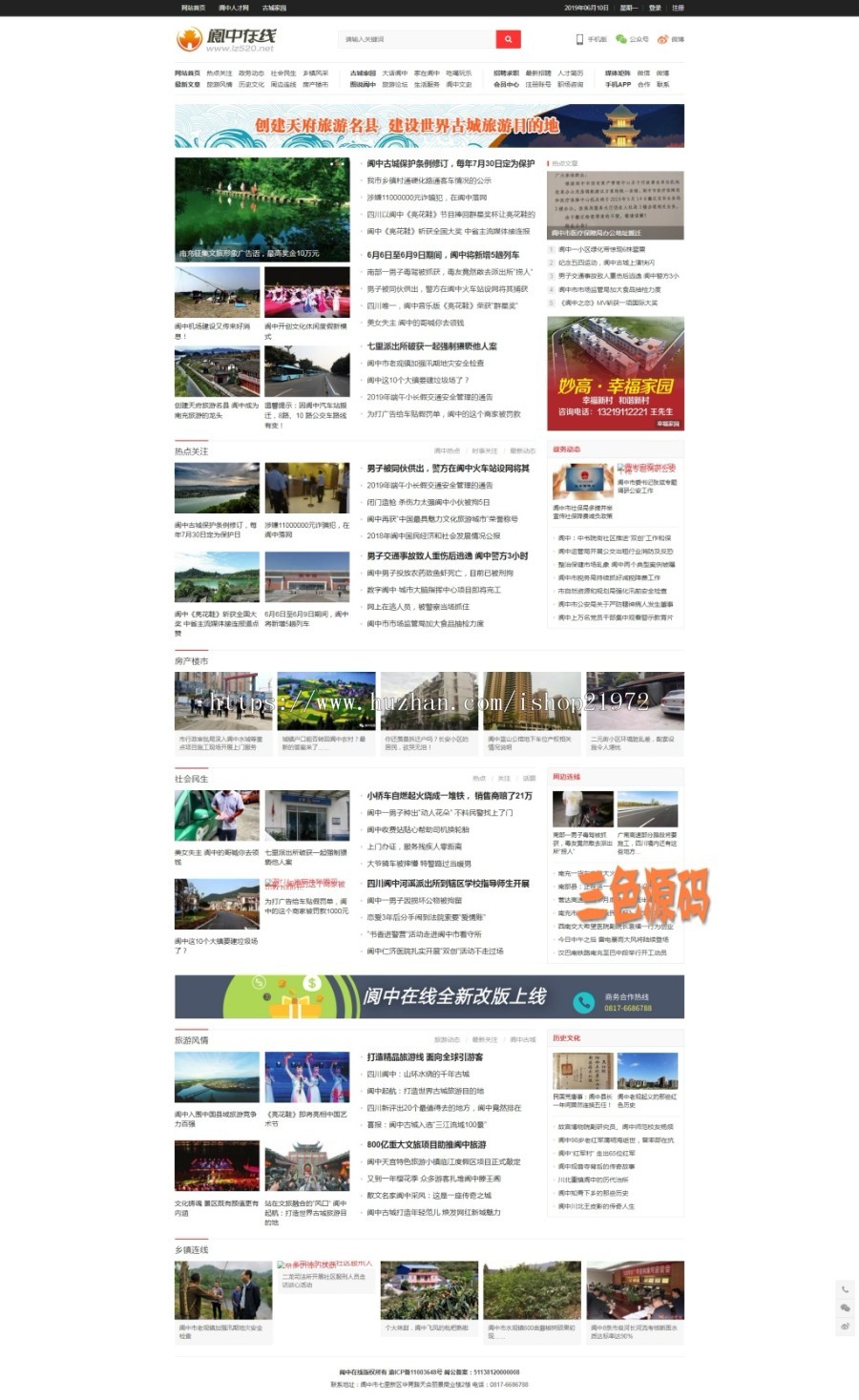 wordpress新闻门户网类模板自适应端三色源码网修正