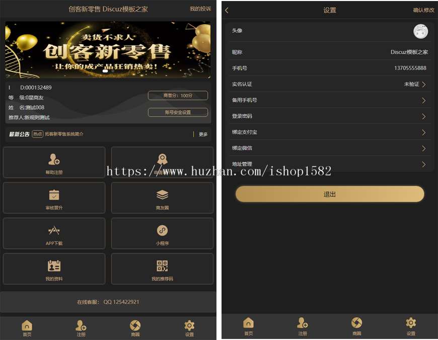 Thinkphp新版黑色UI新创客13星新零售系统源码 可封装app