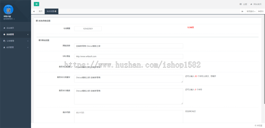 Thinkphp新版黑色UI新创客13星新零售系统源码 可封装app