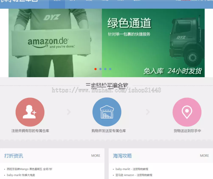 高运营版物流平台源码，德易至转运平台源码