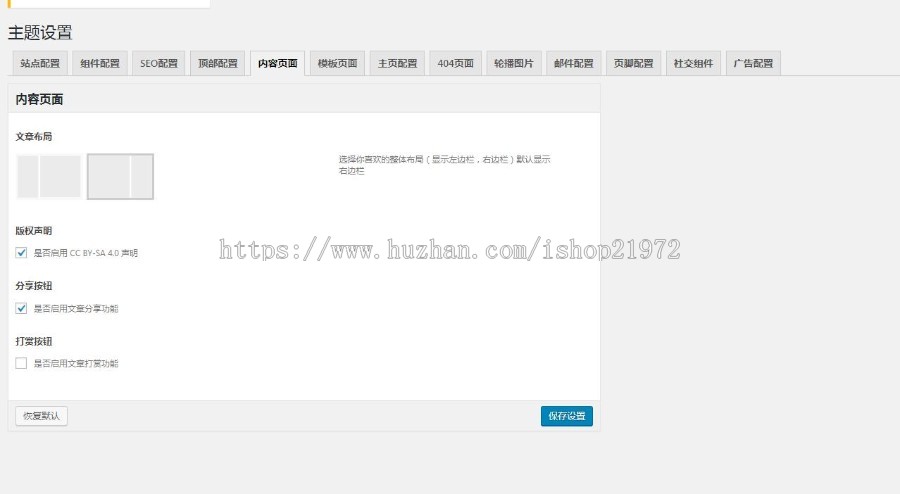 三色源码网仿制黑白简洁wordpress新闻博客手机自适应模板 