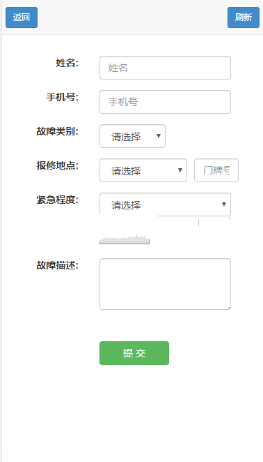 网上学校小区微信专用报修的强大报修系统 源码
