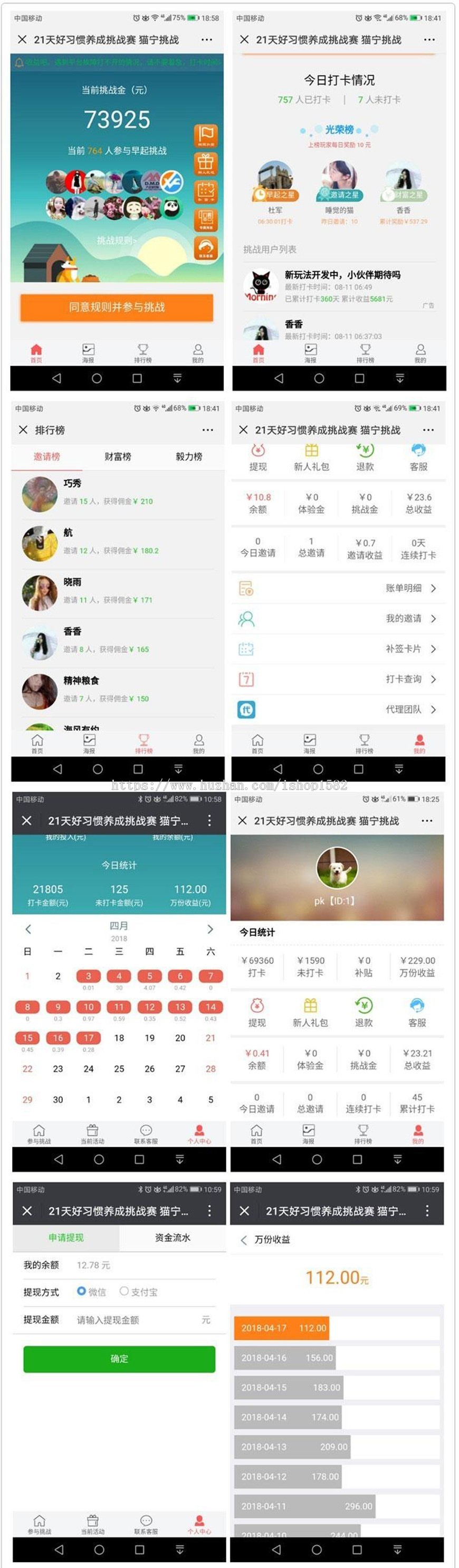 2019新版Thinkphp独立打卡赚钱系统源码公众号+手机wap登录注册双版本