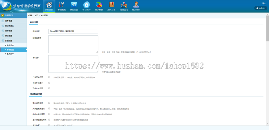 2019新版Thinkphp独立打卡赚钱系统源码公众号+手机wap登录注册双版本