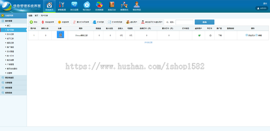 2019新版Thinkphp独立打卡赚钱系统源码公众号+手机wap登录注册双版本