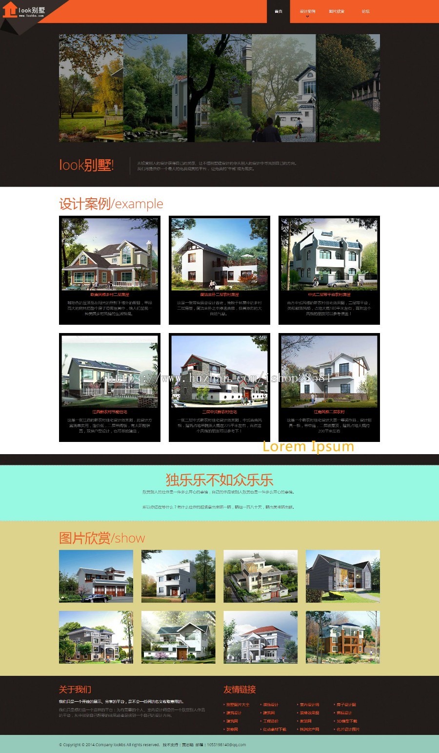 设计别墅网站模板html整站