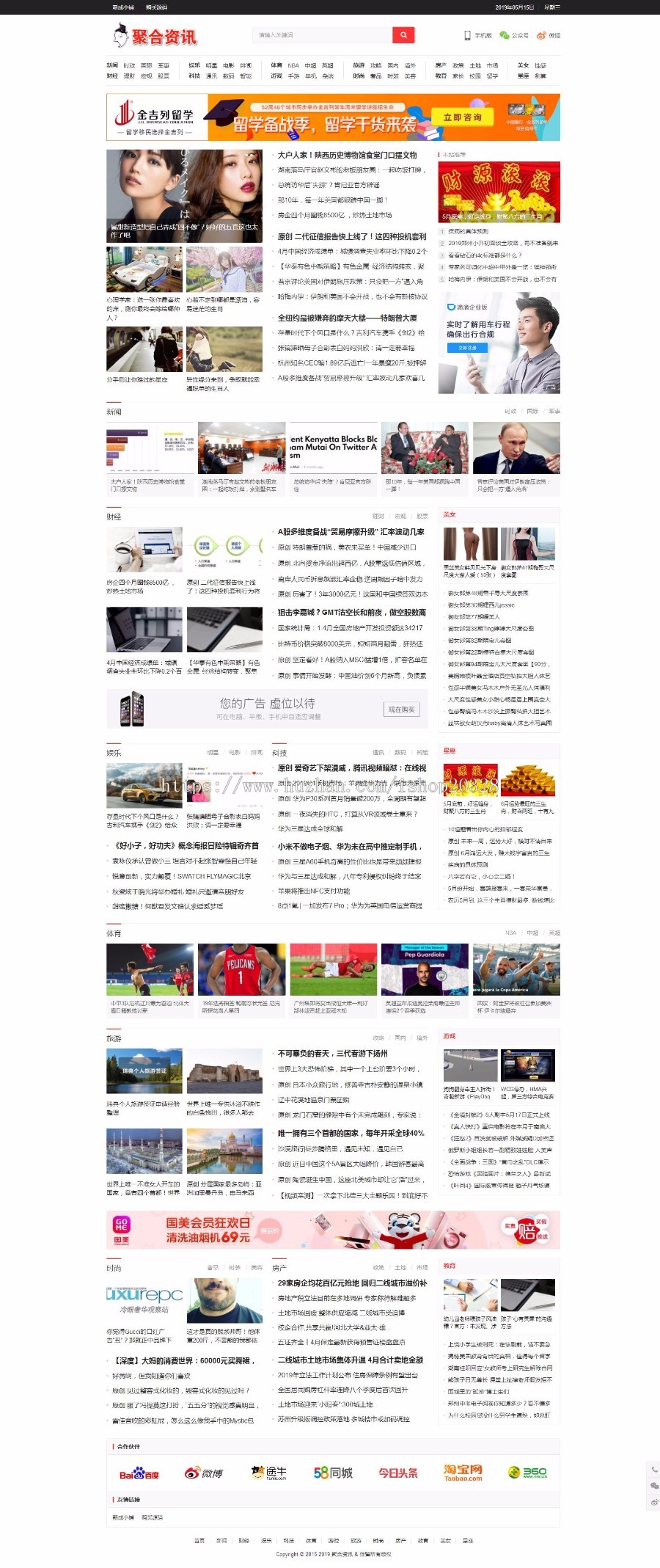 响应式门户资讯新闻图片自动采集网站源码 资讯采集站新浪搜狐金融 精品推荐