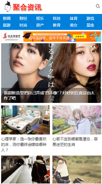 响应式门户资讯新闻图片自动采集网站源码 资讯采集站新浪搜狐金融 精品推荐