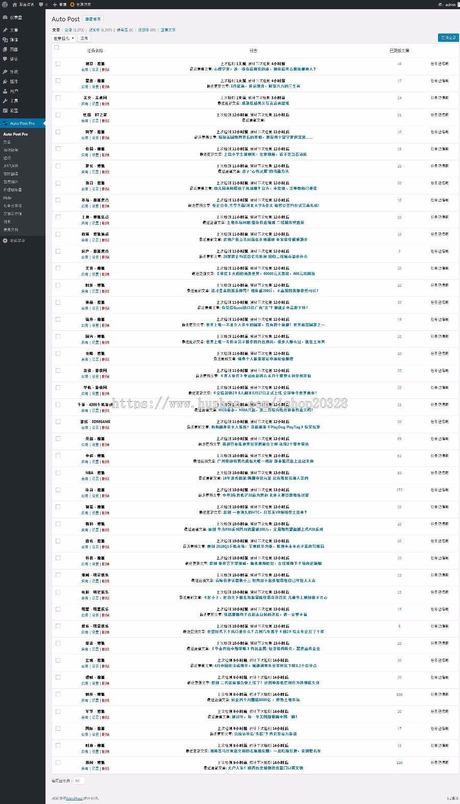 响应式门户资讯新闻图片自动采集网站源码 资讯采集站新浪搜狐金融 精品推荐