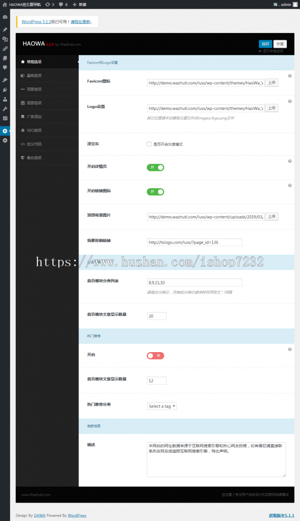wordpress导航主题Haow自适应网址导航模板1.31