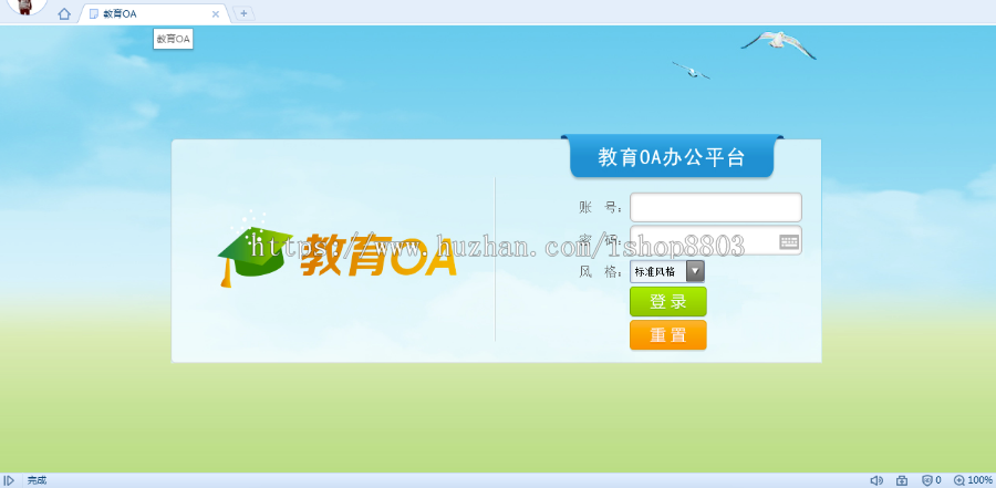 OA办公 教育OA系统 大型OA系统源码 .net教务管理系统源码