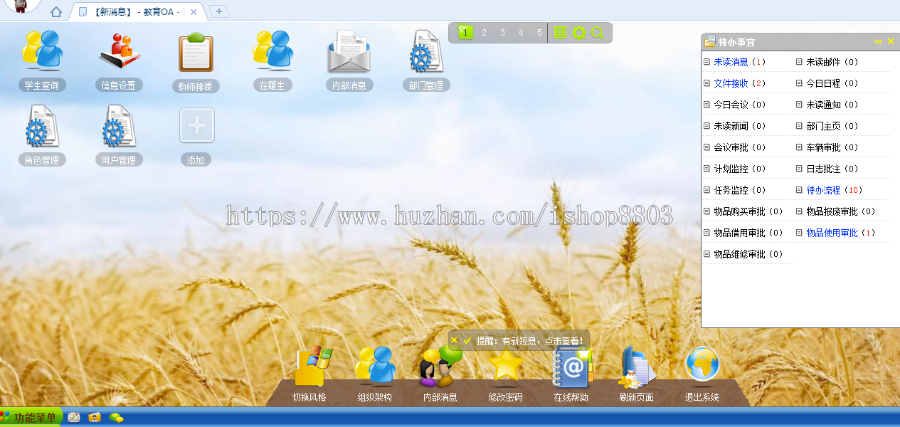 OA办公 教育OA系统 大型OA系统源码 .net教务管理系统源码