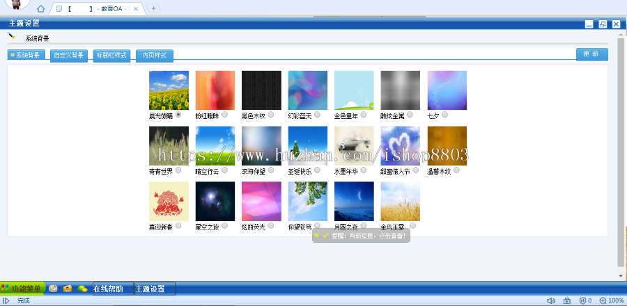OA办公 教育OA系统 大型OA系统源码 .net教务管理系统源码