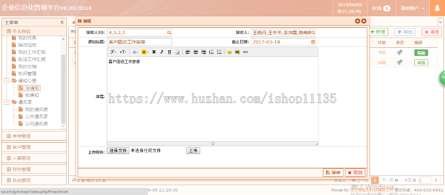 升级版 OA办公系统 / CRM客户管理/员工管理系统源码thinkphp3.2框架 