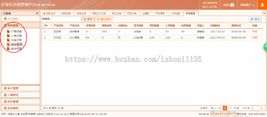 升级版 OA办公系统 / CRM客户管理/员工管理系统源码thinkphp3.2框架 