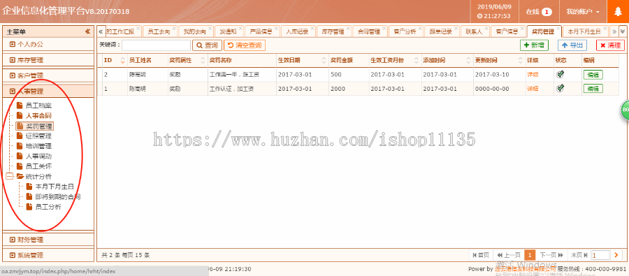 升级版 OA办公系统 / CRM客户管理/员工管理系统源码thinkphp3.2框架 