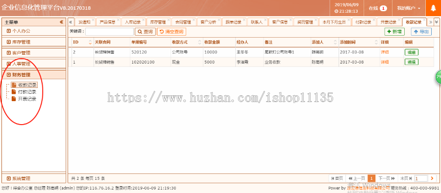 升级版 OA办公系统 / CRM客户管理/员工管理系统源码thinkphp3.2框架 
