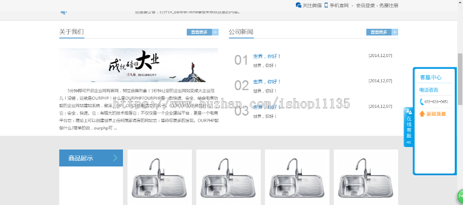 PHP 企业电商建站系统源码 企业+电商+微信端+手机版 支持N国语言