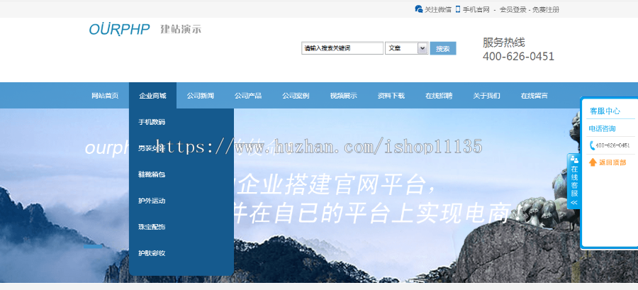 PHP 企业电商建站系统源码 企业+电商+微信端+手机版 支持N国语言