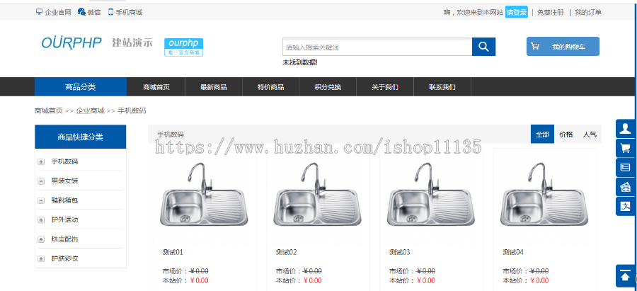 PHP 企业电商建站系统源码 企业+电商+微信端+手机版 支持N国语言