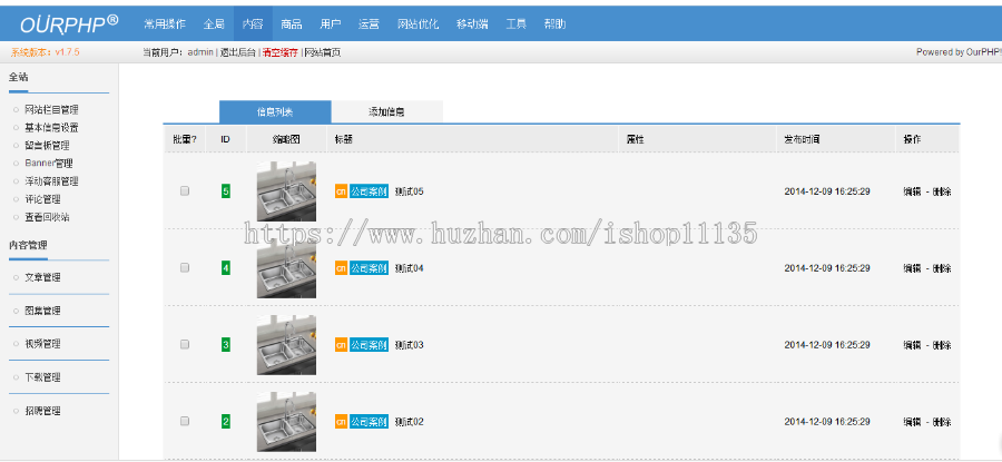 PHP 企业电商建站系统源码 企业+电商+微信端+手机版 支持N国语言
