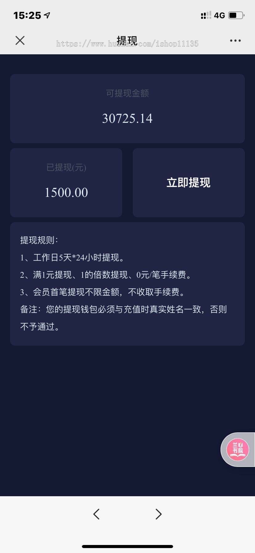 升级版 街电共享充电宝/挂机赚钱/免签约码支付/挖矿机器人/机器人合约/个人收款