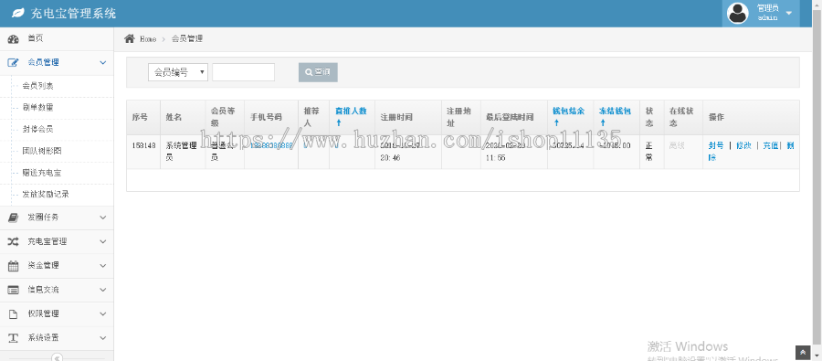 升级版 街电共享充电宝/挂机赚钱/免签约码支付/挖矿机器人/机器人合约/个人收款