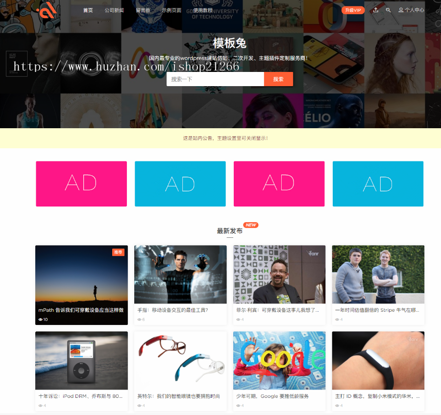 WordPress主题 Modown V4.0+Erphpdown9.8.3虚拟素材资源付费下载 