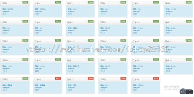 SSM的KTV管理系统